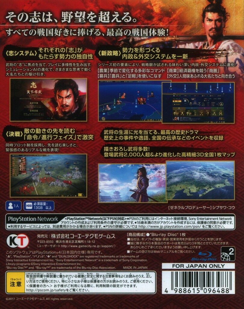 PS4 信長の野望・大志 通常版 - メルカリ