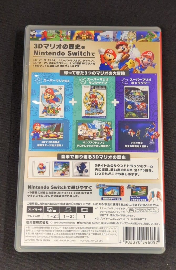 NS スーパーマリオ3Dコレクション - メルカリ