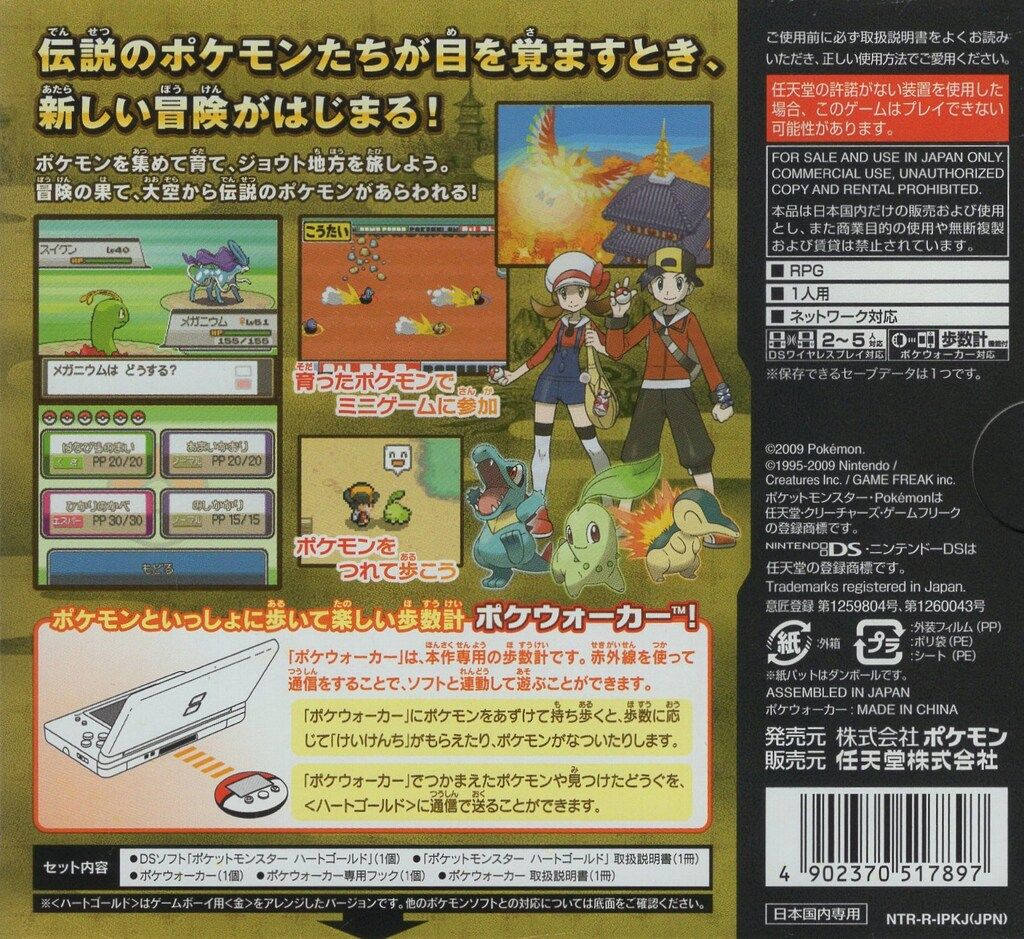 訳ありニンテンドーDS ポケットモンスター ハートゴールド ポケ