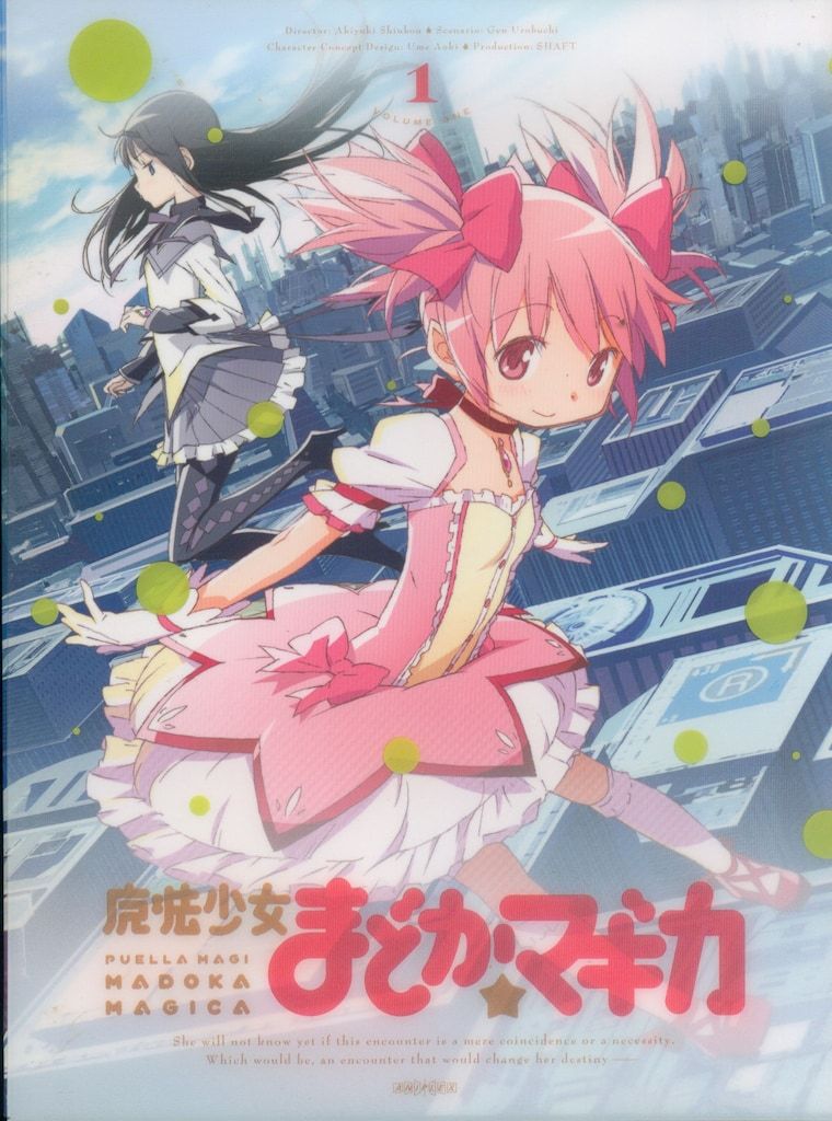 ☆[BD]魔法少女まどか☆マギカ 全6巻セット【完全生産限定版】