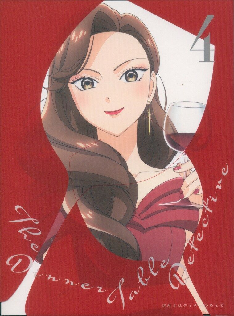 アニメBlu-ray 謎解きはディナーのあとで 完全生産限定版 4 - メルカリ