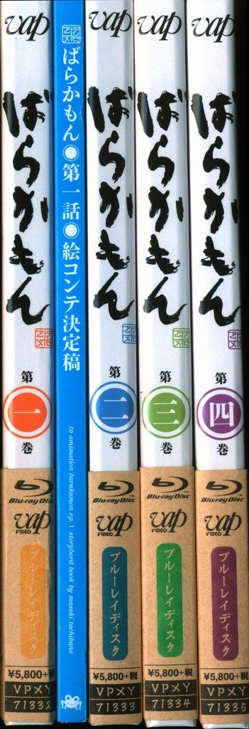 アニメBlu-ray ばらかもん 初回全4巻 セット - メルカリ