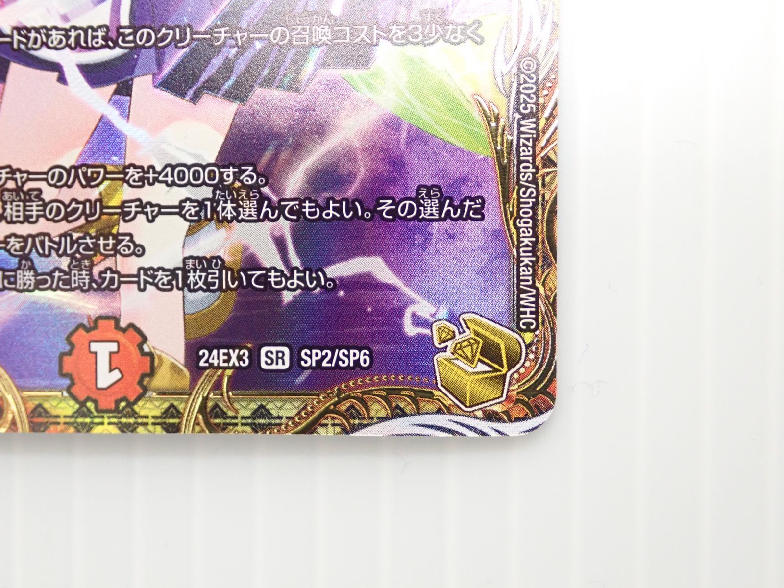 デュエルマスターズ 偽りの希望 鬼丸「終斗」 鬼丸ピリオド 金