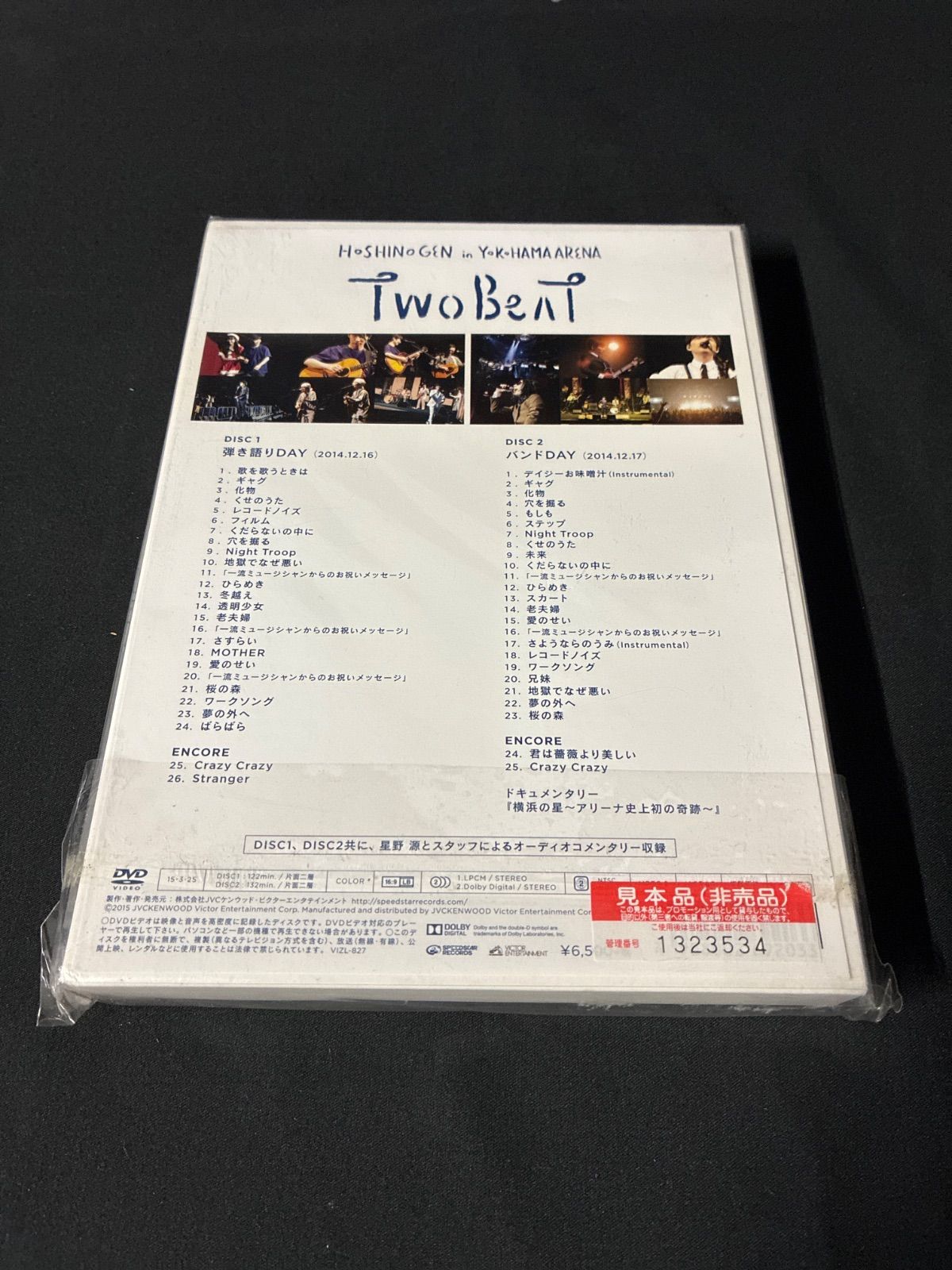 見本盤 星野源 ツービート IN 横浜アリーナ 初回限定生産盤 DVD - メルカリ