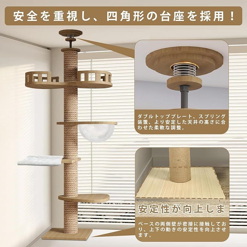 キャットタワー 突っ張り 木製 キャットツリー 木登りタワー 多層無垢材 太い支 CozyMeow キャットタワー 突っ張り 木製 キャットツリー 木登りタワー