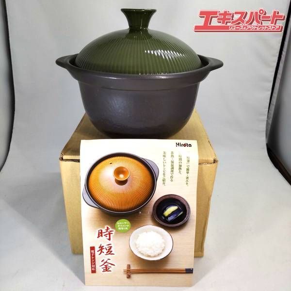 Hirota ヒロタ 時短釜 オリーブカラー 未使用品 湘南台店 - メルカリ