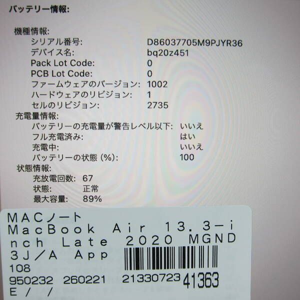 Air MacBook 13.3-inch Early-2014 MWTK2J/A 1.1GHz ソフマップ Air MacBook 13.3-inch Early-2014 MWTK2J/A 1.1GHz ソフマップ