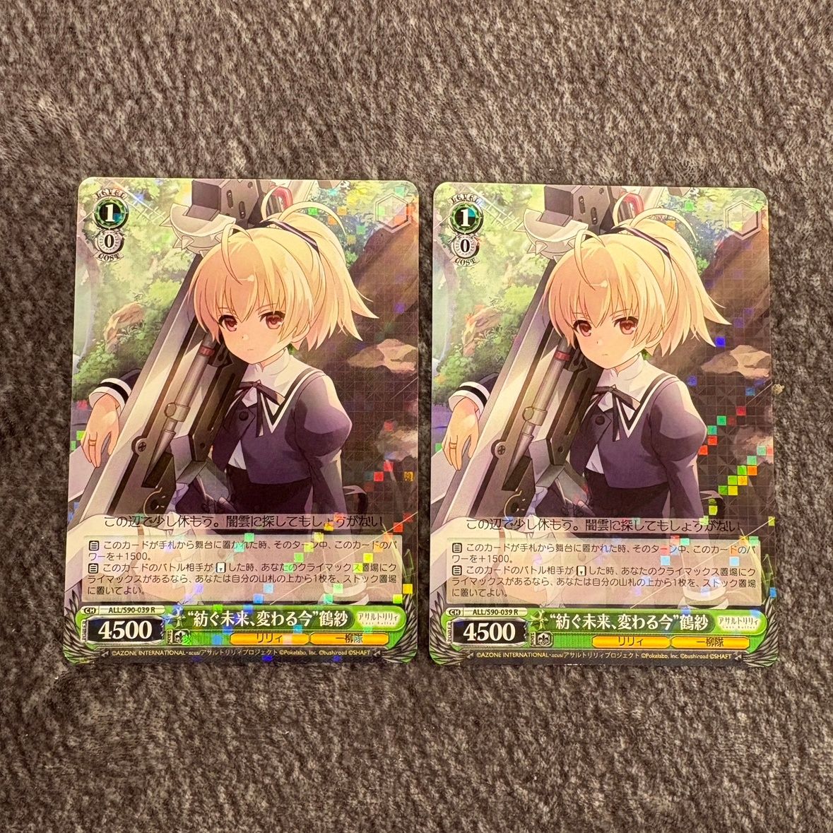 状態B】ヴァイスシュヴァルツ アサルトリリィ “紡ぐ未来、変わる今”鶴