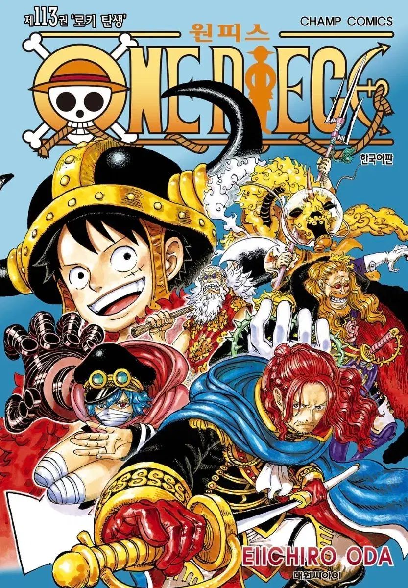 ONE PIECE 漫画 全巻 ( 1 - 113 ) 連載 ebook - メルカリ