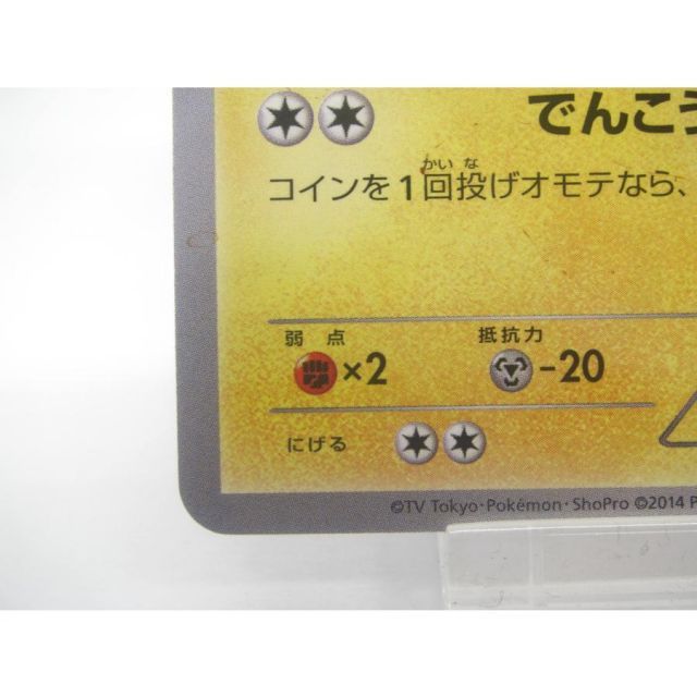 ポケカ ポケモンカード ポケテレのADピカチュウ 056/XY-P PROMO