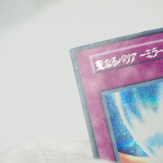 遊戯王 デュエルモンスターズ 聖なるバリア -ミラーフォース