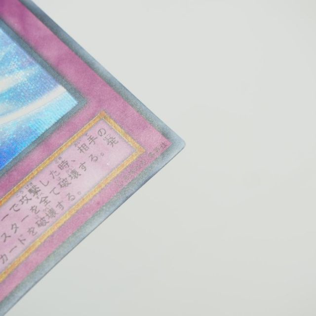 遊戯王 デュエルモンスターズ 聖なるバリア -ミラーフォース