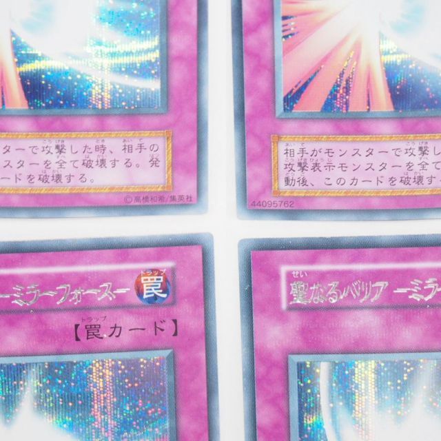 遊戯王 デュエルモンスターズ 聖なるバリア -ミラーフォース