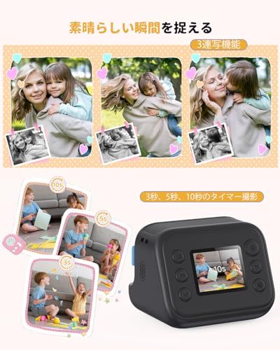 プリントカメラ 子供 インスタントカメラ 4色印刷: 2025年新登場 4800
