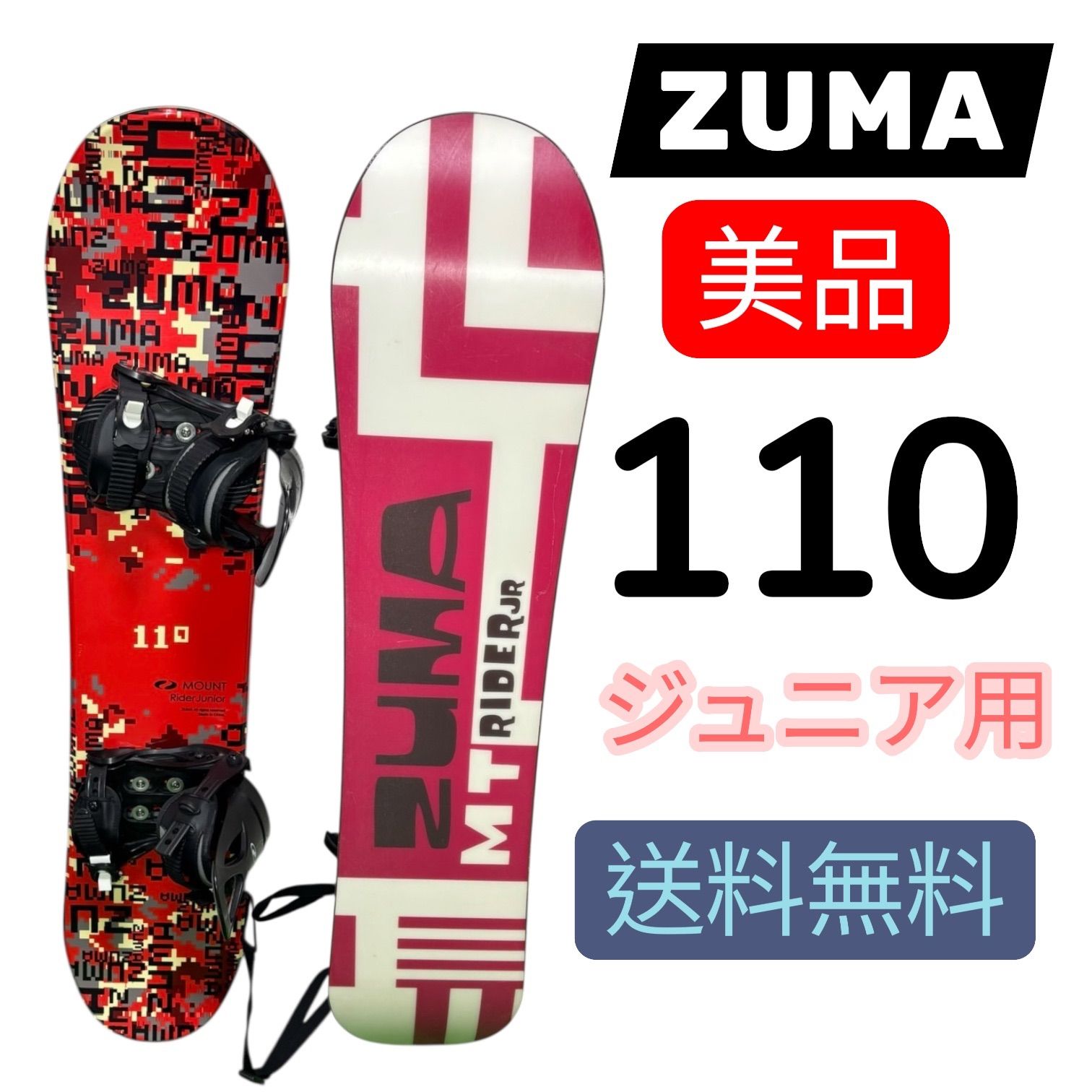 ZUMA 110cm スノーボード 板 バインディング ビンディング セット 2点