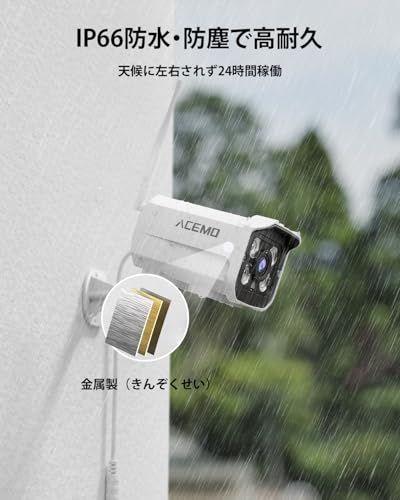 新品】【400万画素・金属外殻】防犯カメラ 屋外 ACEMO 監視カメラ