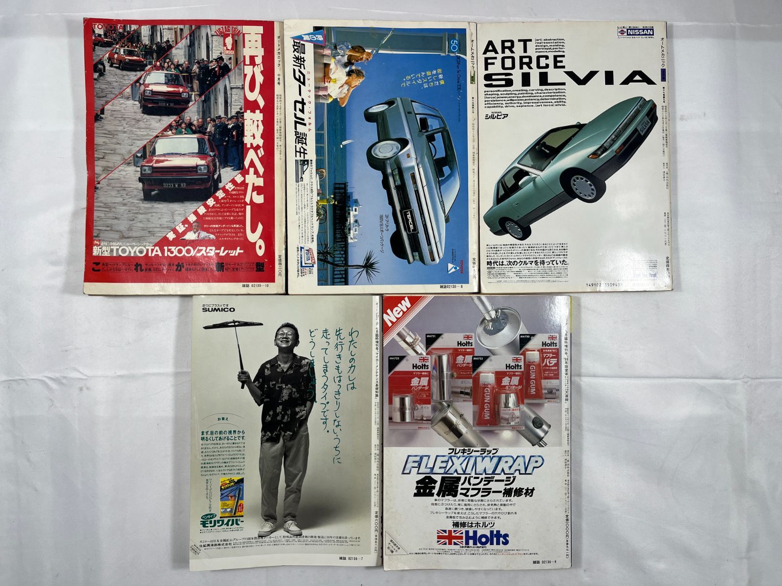 オートメカニック｜定期購読 内外出版社 オートメカニック 5冊セット