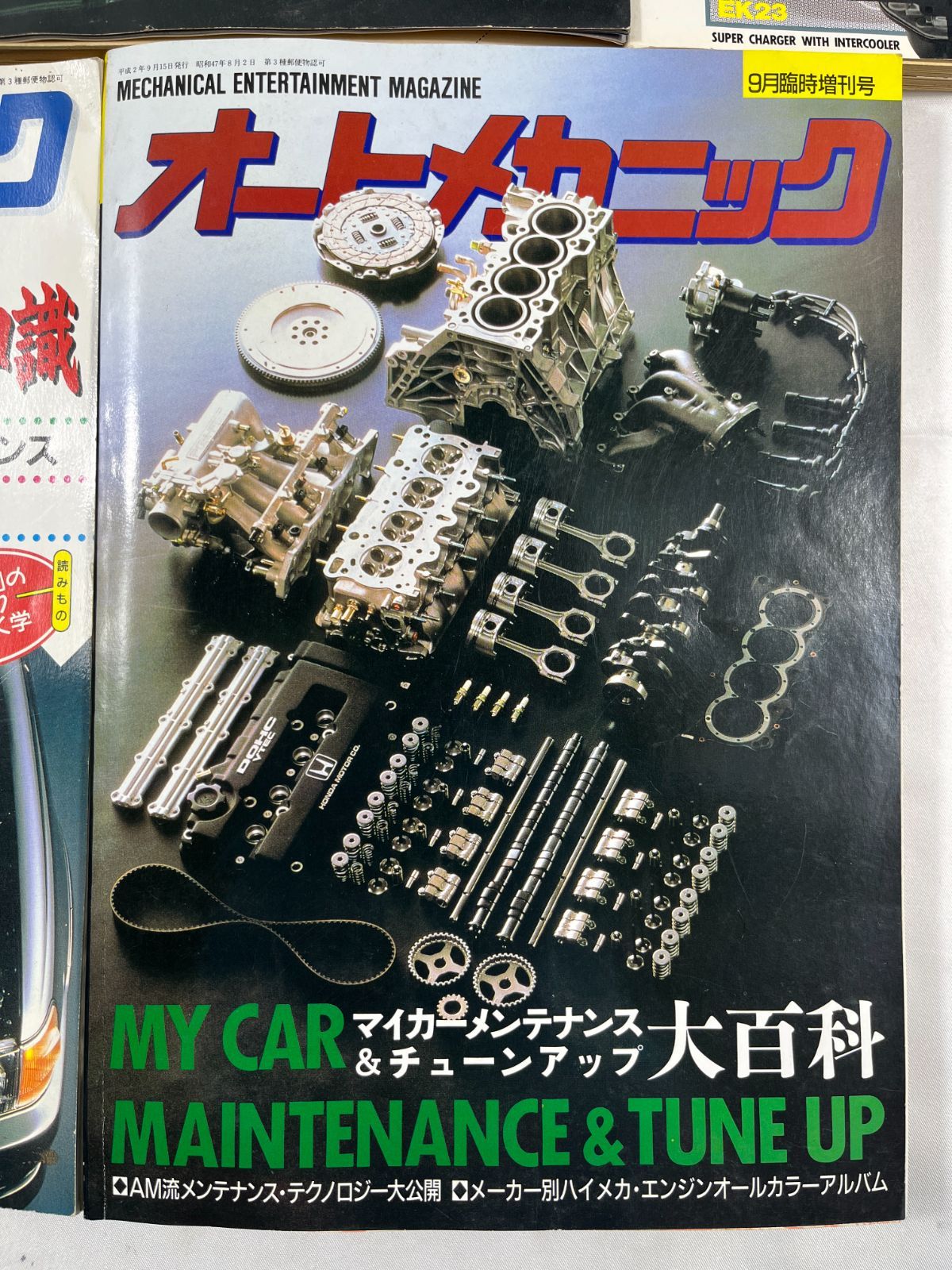 オートメカニック｜定期購読 内外出版社 オートメカニック 5冊セット