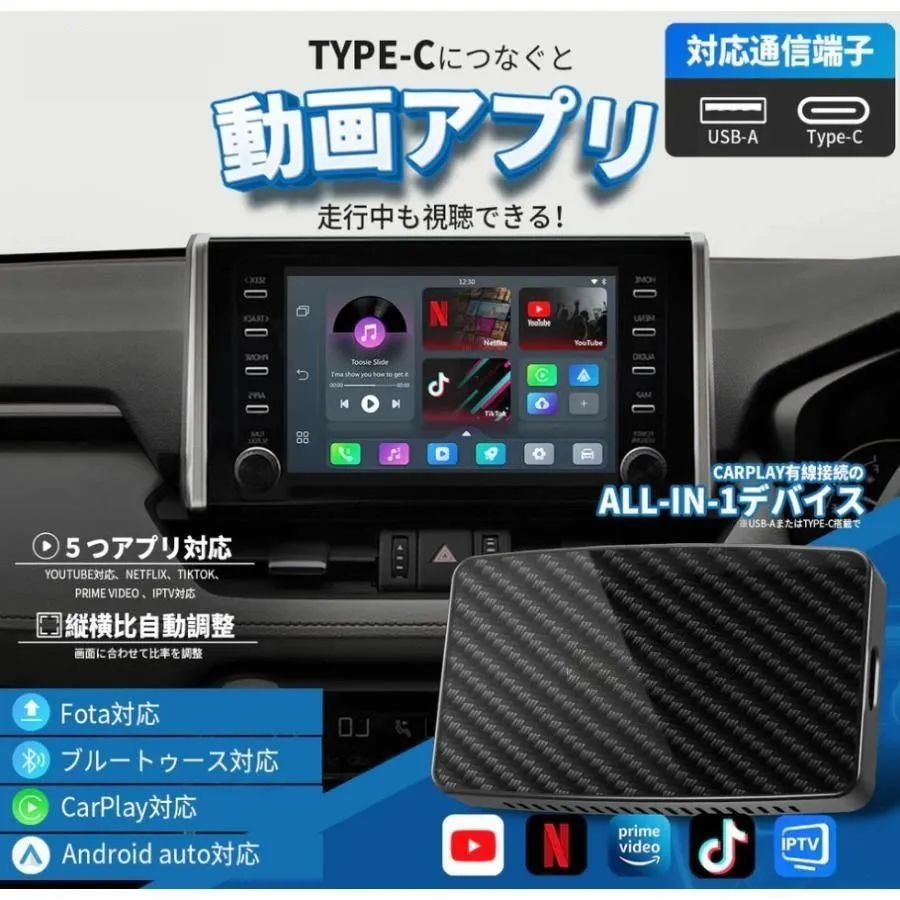 【10%OFFクーポン】CarPlay AI box　Android Auto　Car TV Mate 2025新型 正規 Play2 Video 多機能メディアアダプター Netflix プライムビデオ 技適取得 dzcp03 東祥
