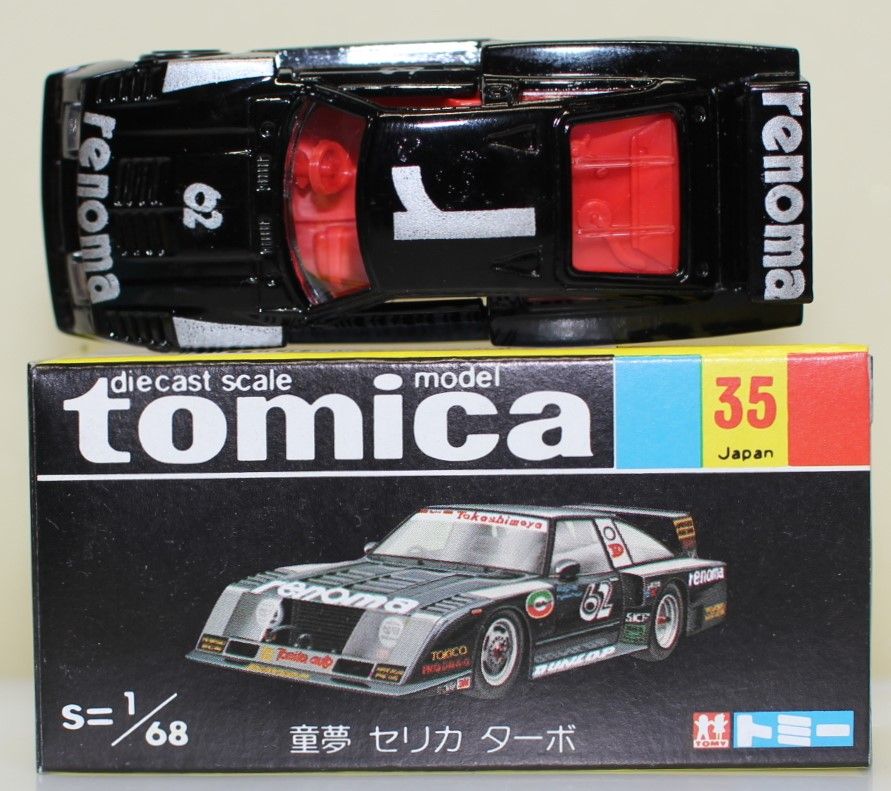 USED トミカ 黒箱 35 童夢 セリカ ターボ 1/68 日本製 240001033216