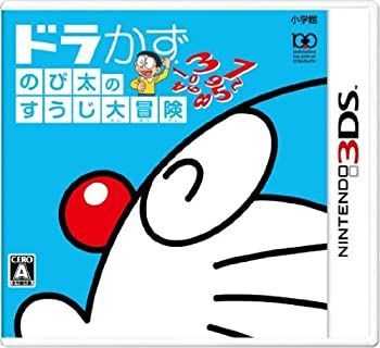 ドラかず のび太のすうじ大冒険 - 3DS
