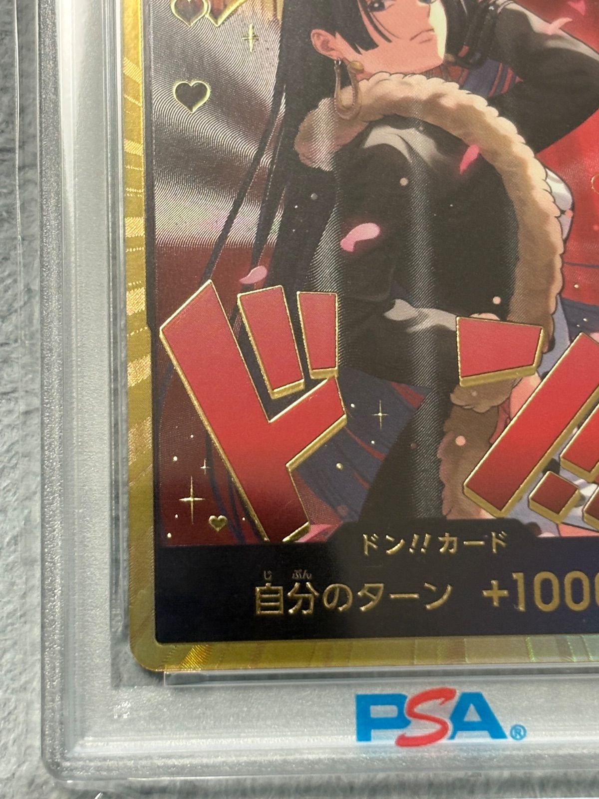 ドン !!! カード ボア・ハンコック 金 PSA10 - メルカリ