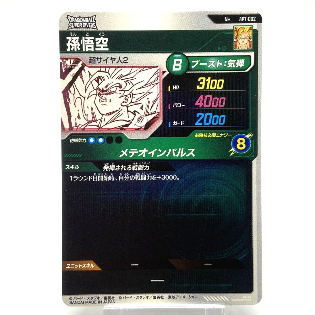 ドラゴンボールスーパーダイバーズ　40th 孫悟空　パラレル　スーパーサイヤ人2 ☆ドラゴンボール スーパーダイバーズ 孫悟空 超サイヤ人2 APT-002 N