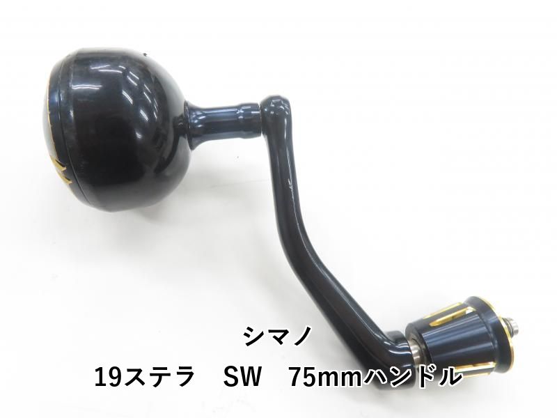 シマノ 19ステラ SW 75mmハンドル (04-8404170002) - メルカリ