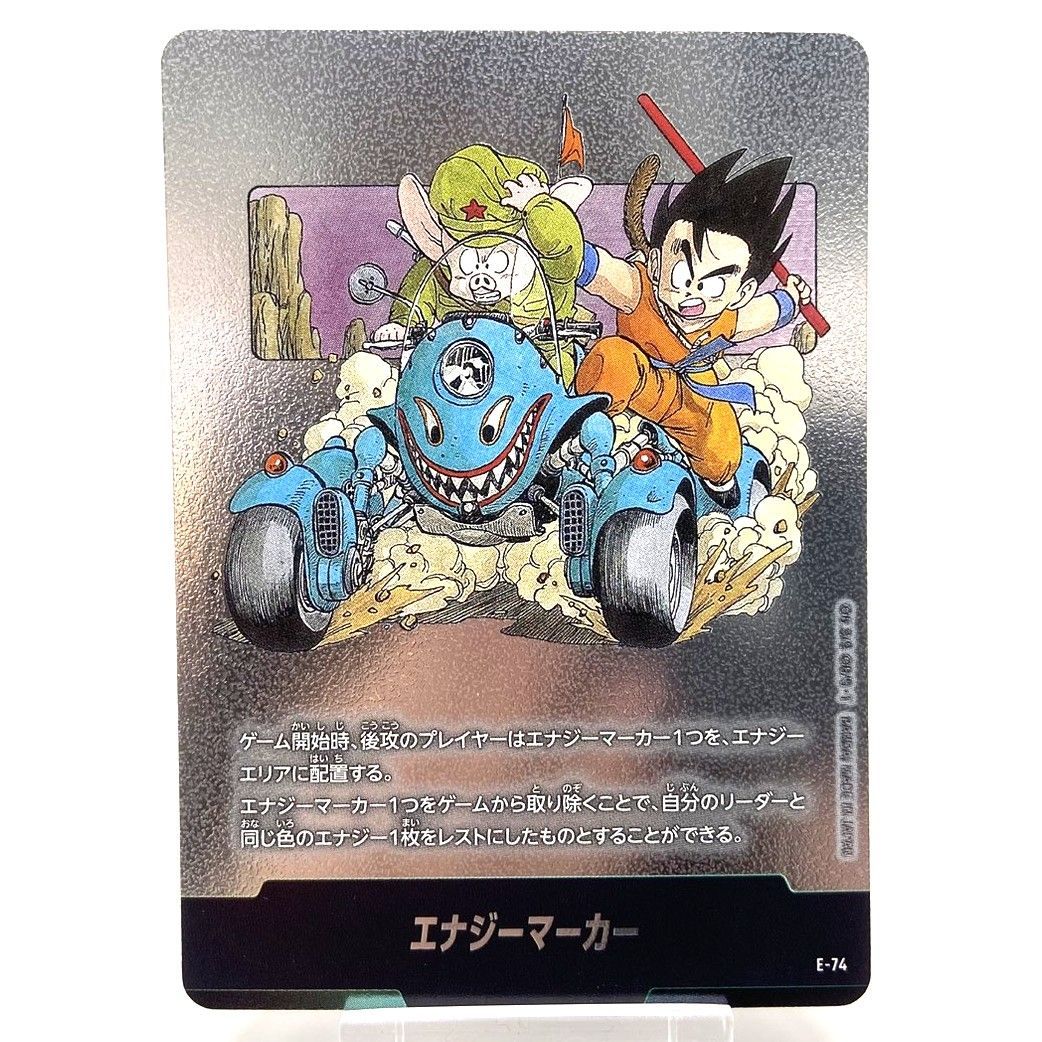 ☆ドラゴンボール スーパーカードゲーム フュージョンワールド