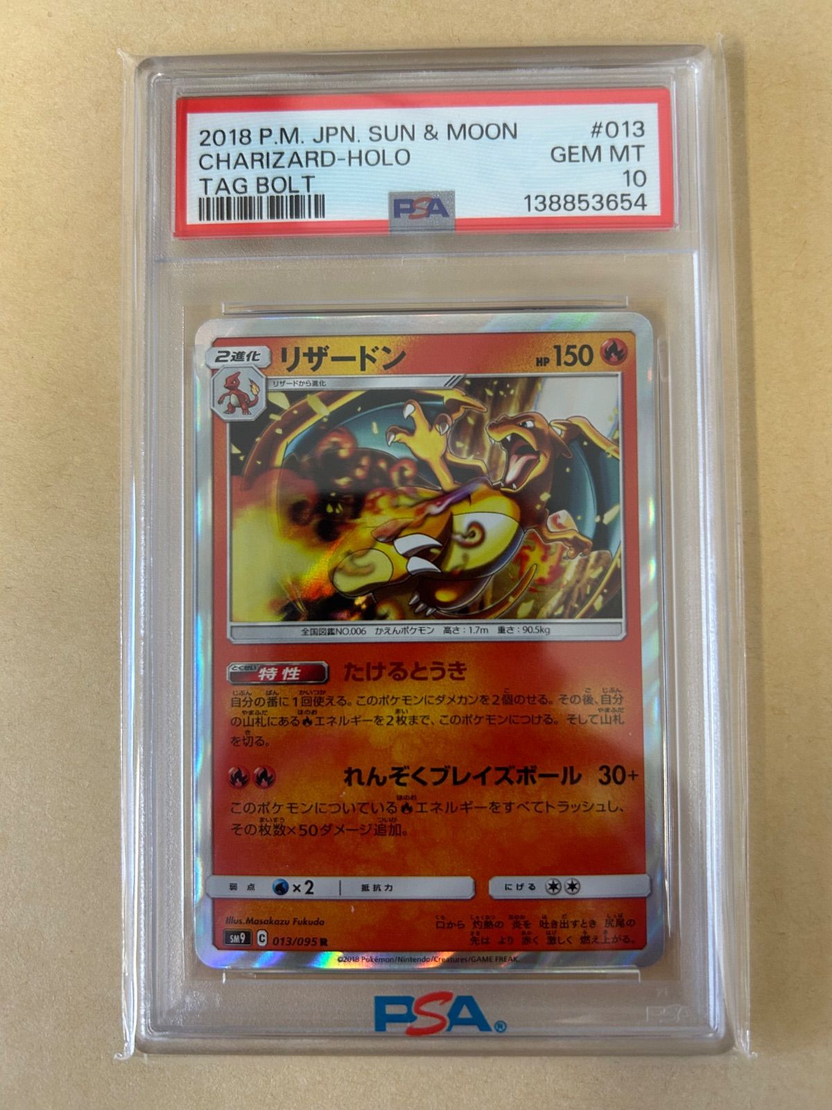 PSA10☆6連番/リザードン CHARIZARD/ポケモンGO POKEMON かがやく