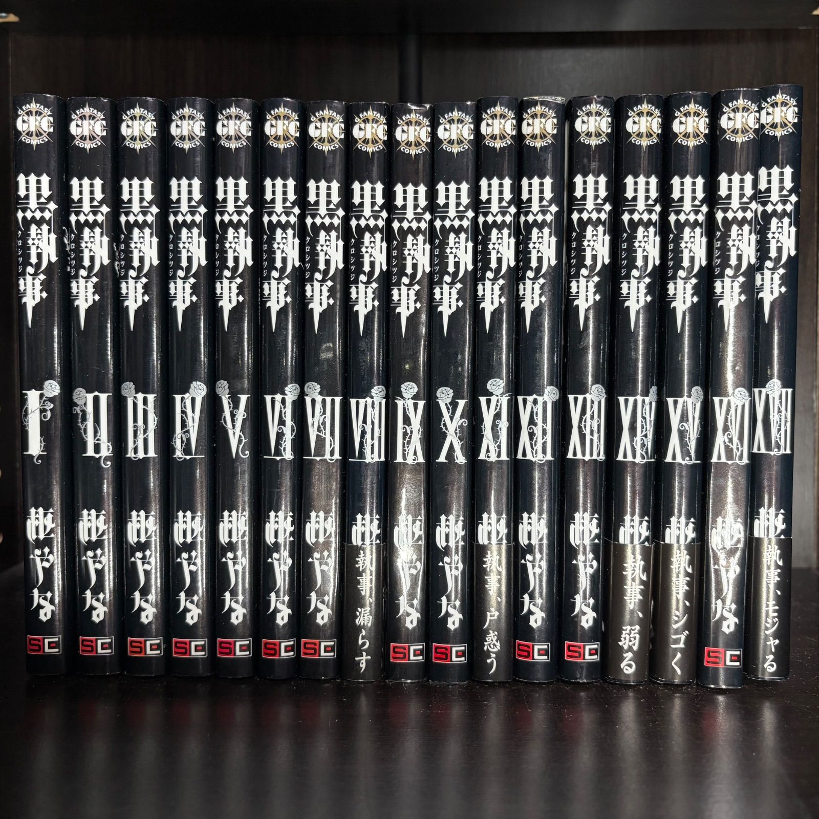 黒執事 1〜35巻 全巻セット 漫画 黒執事 1-35巻 全巻セット