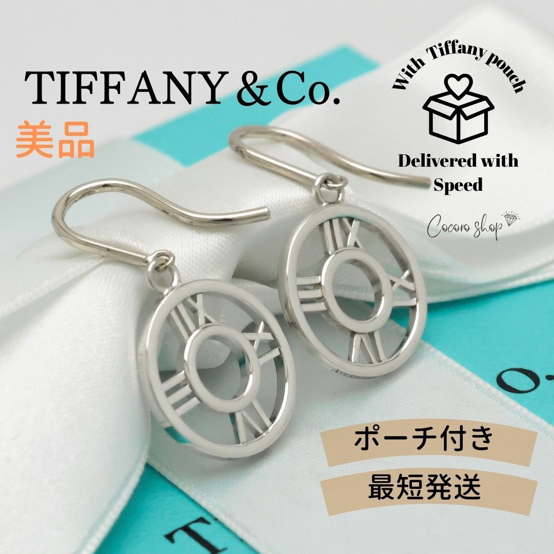 Tiffany オープンアトラスピアス 【公式通販】