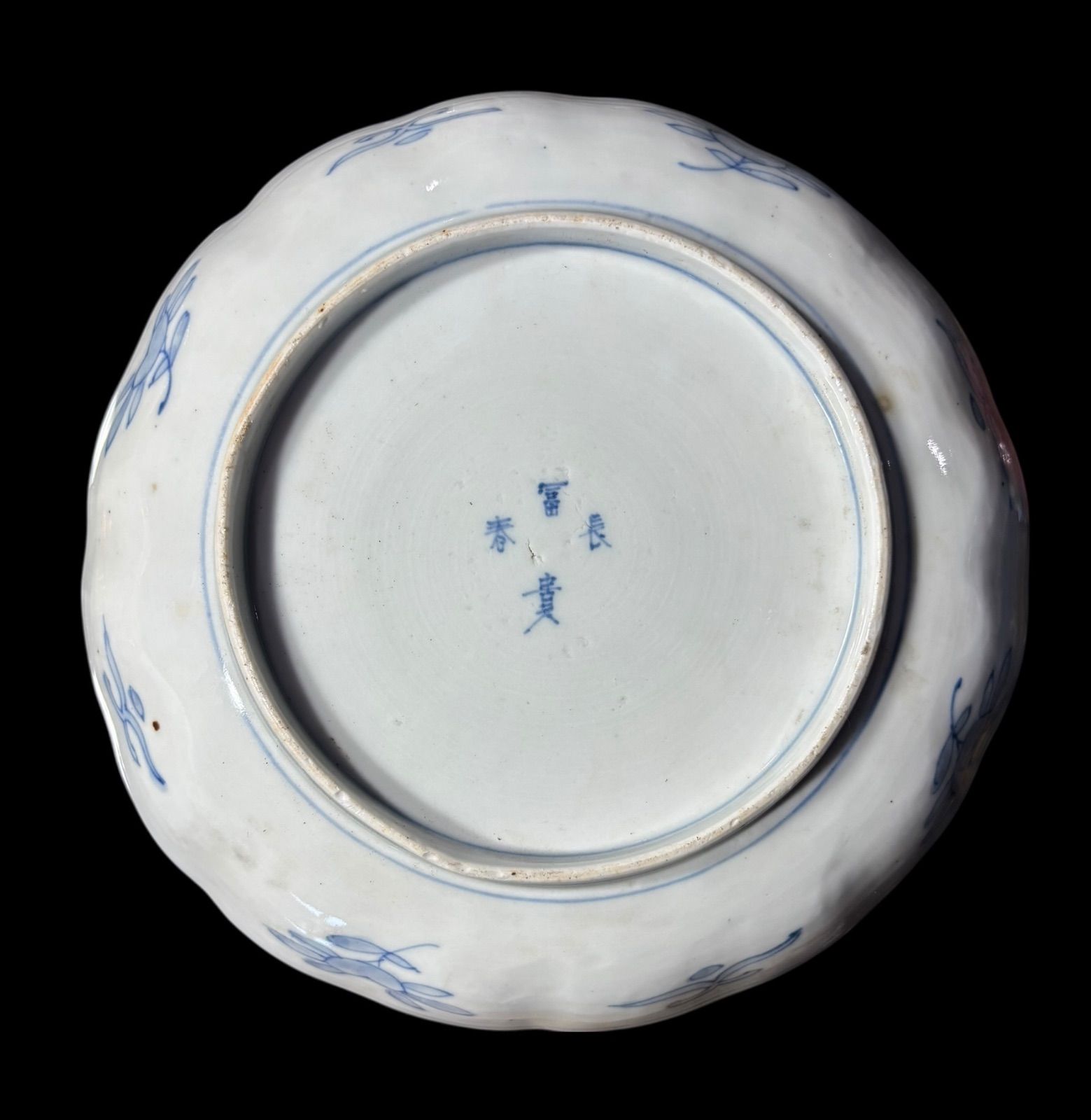 明治時代 古伊万里 金彩 赤絵 牡丹草花文図 大皿 冨貴長春 取り皿 飾り