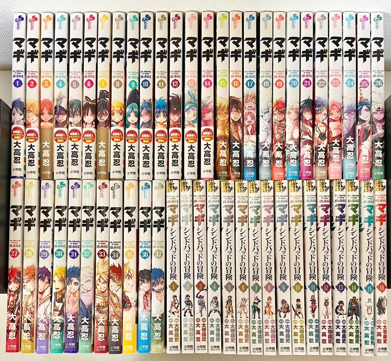 マギ 全巻 ＋シンドバッドの冒険1〜16巻 - メルカリ