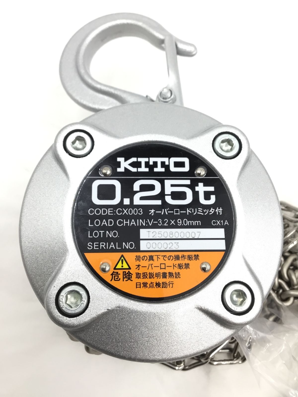 未使用】KITO/キトー CX003 ☆ 250kgチェーンブロックCX形 2.5m