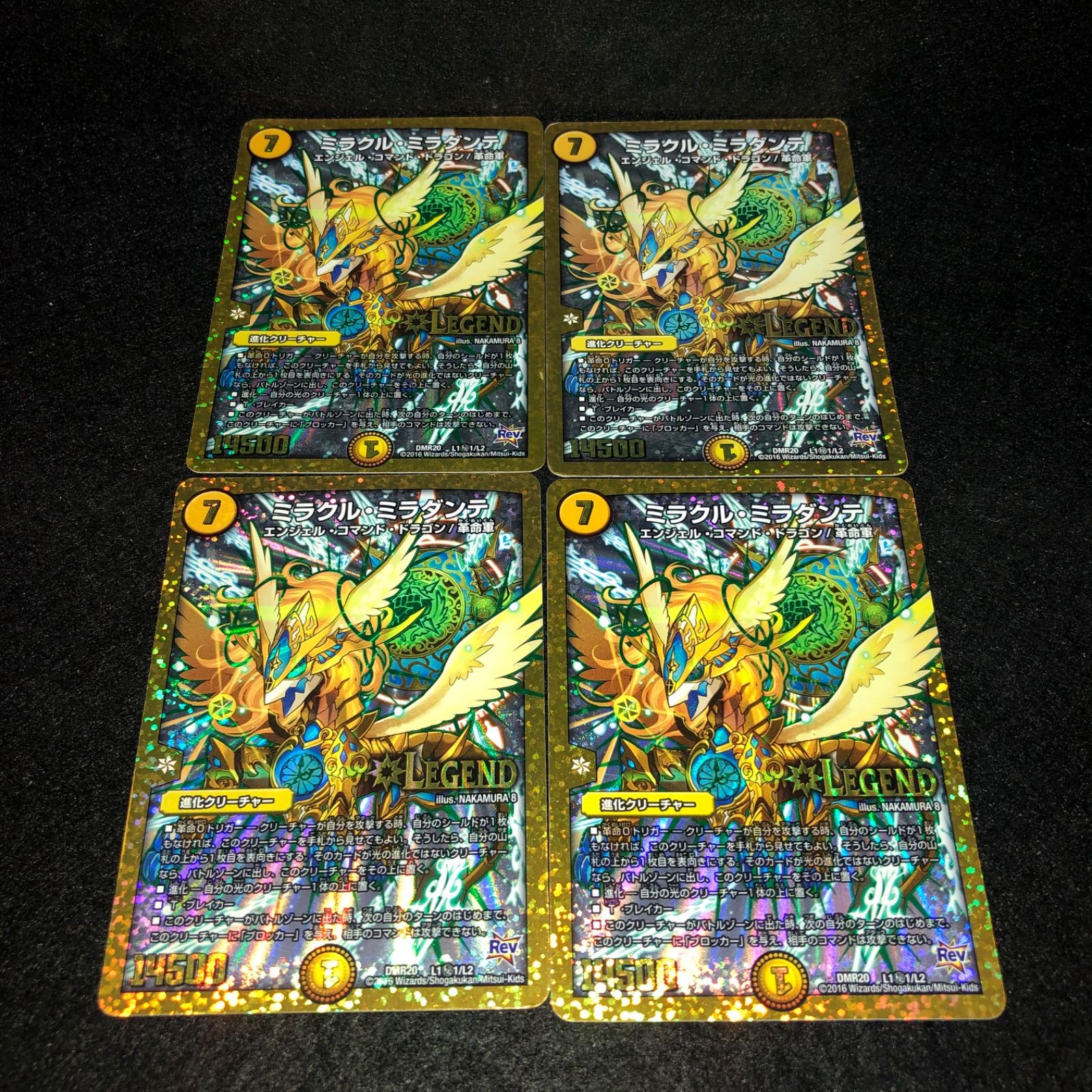 デュエマ NO.2430 ミラクルミラダンテ 4枚 初期 シク - メルカリ