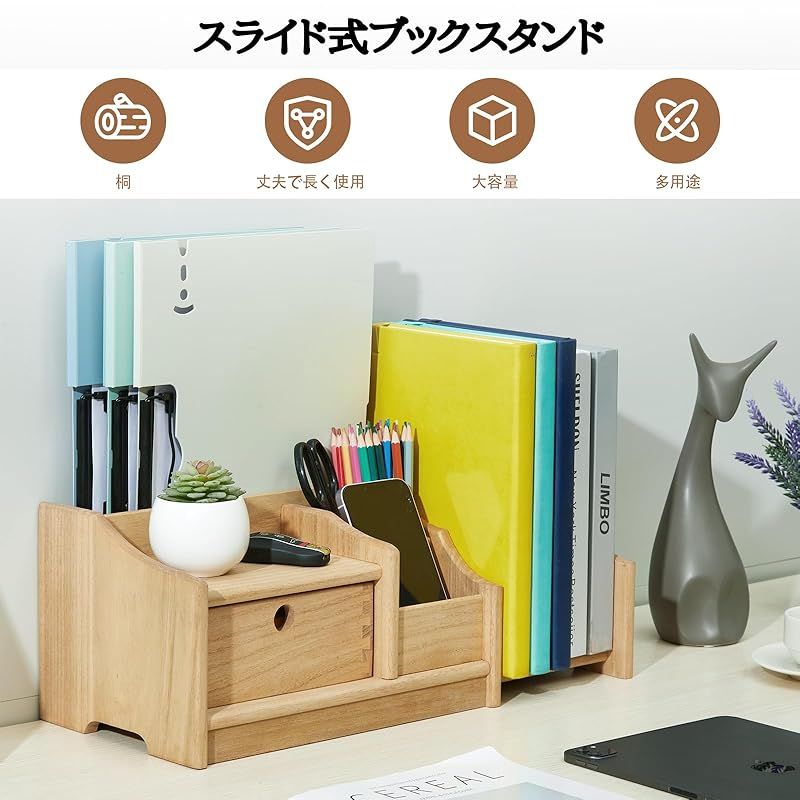 【新品】 KIRIGEN 伸縮 ブックスタンド 本立て 引き出し 書棚 本棚 ブックスタンド デスク整理 桐製 卓上収納 雑誌 書類 ファイル ブックエンド事務用品 文房具 オフィス TQ-SSSSJ-NA (ナチュラル)