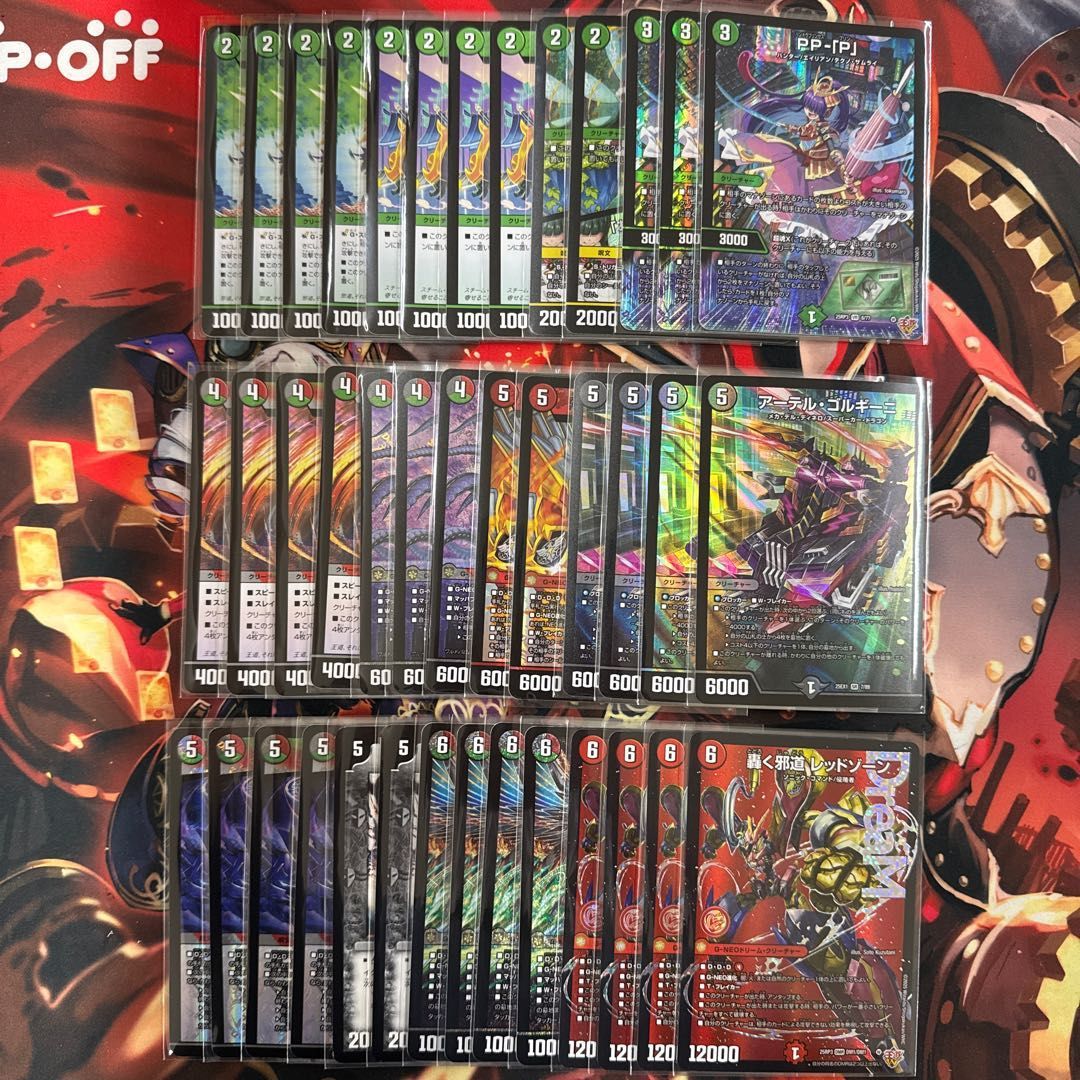 2672 赤緑黒レッドゾーン(デアリレッドゾーン、デアリバイク