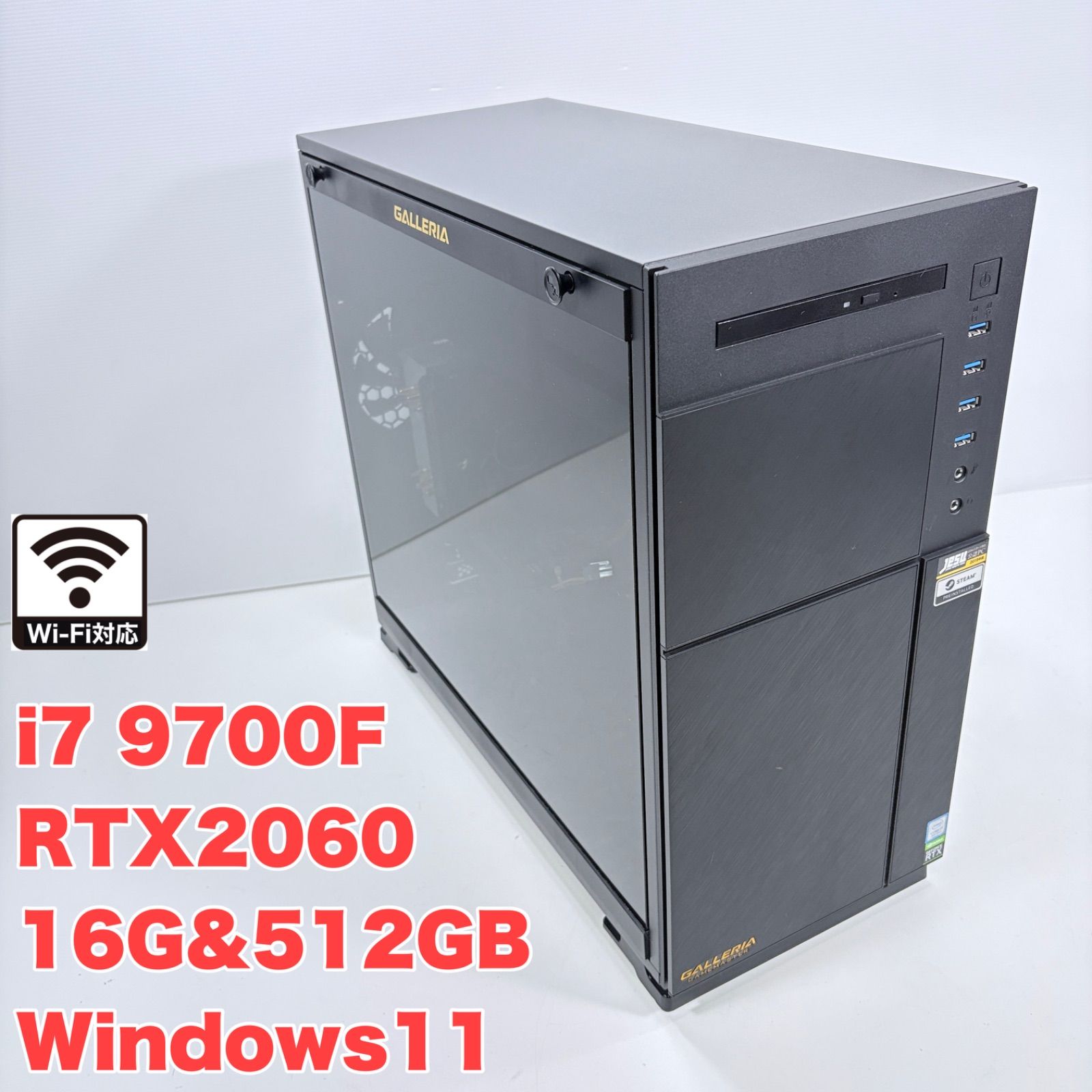 動作保証】 ゲーミングPC i7 9700F RTX2060 ガレリア 各種FPSゲーム