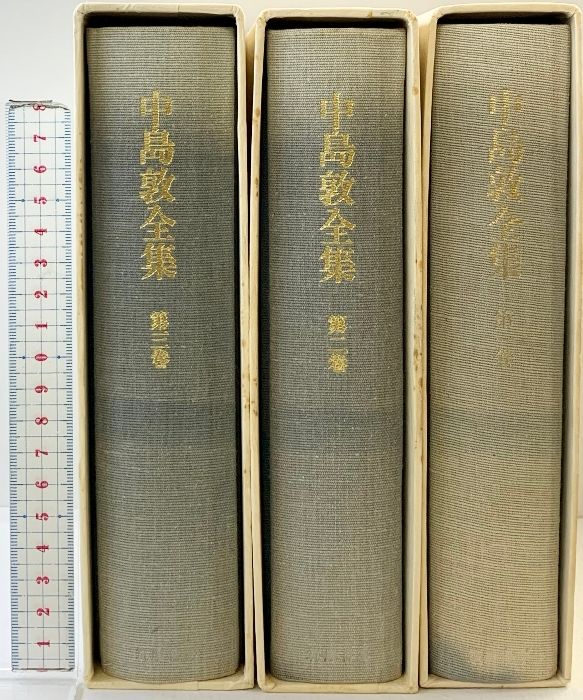 中島敦全集（1～3巻/全3冊セット）筑摩書房 中島敦 昭和54年～ - メルカリ