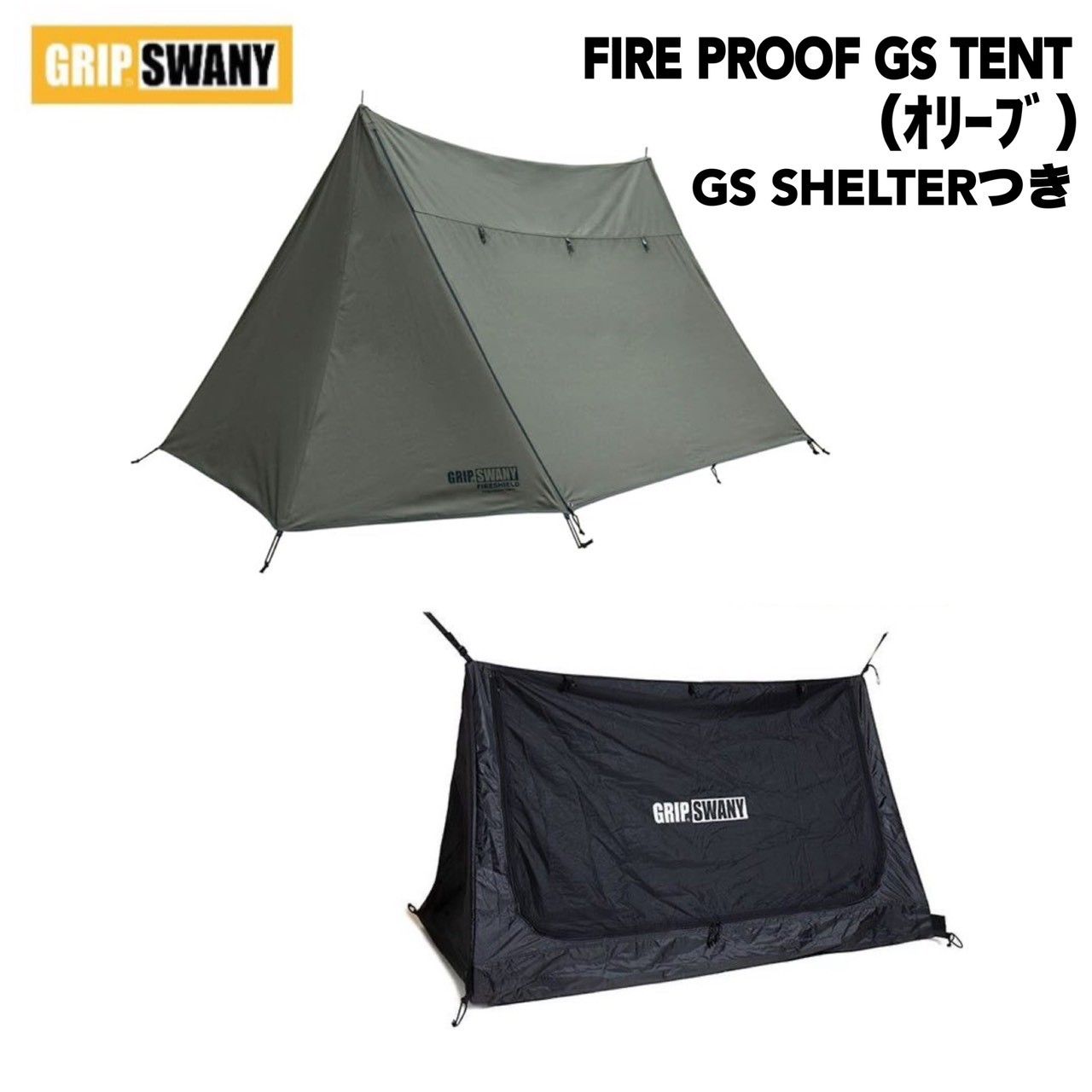 GRIP SWANY(グリップスワニー) FIRE PROOF GS TENT ファイアープルーフ