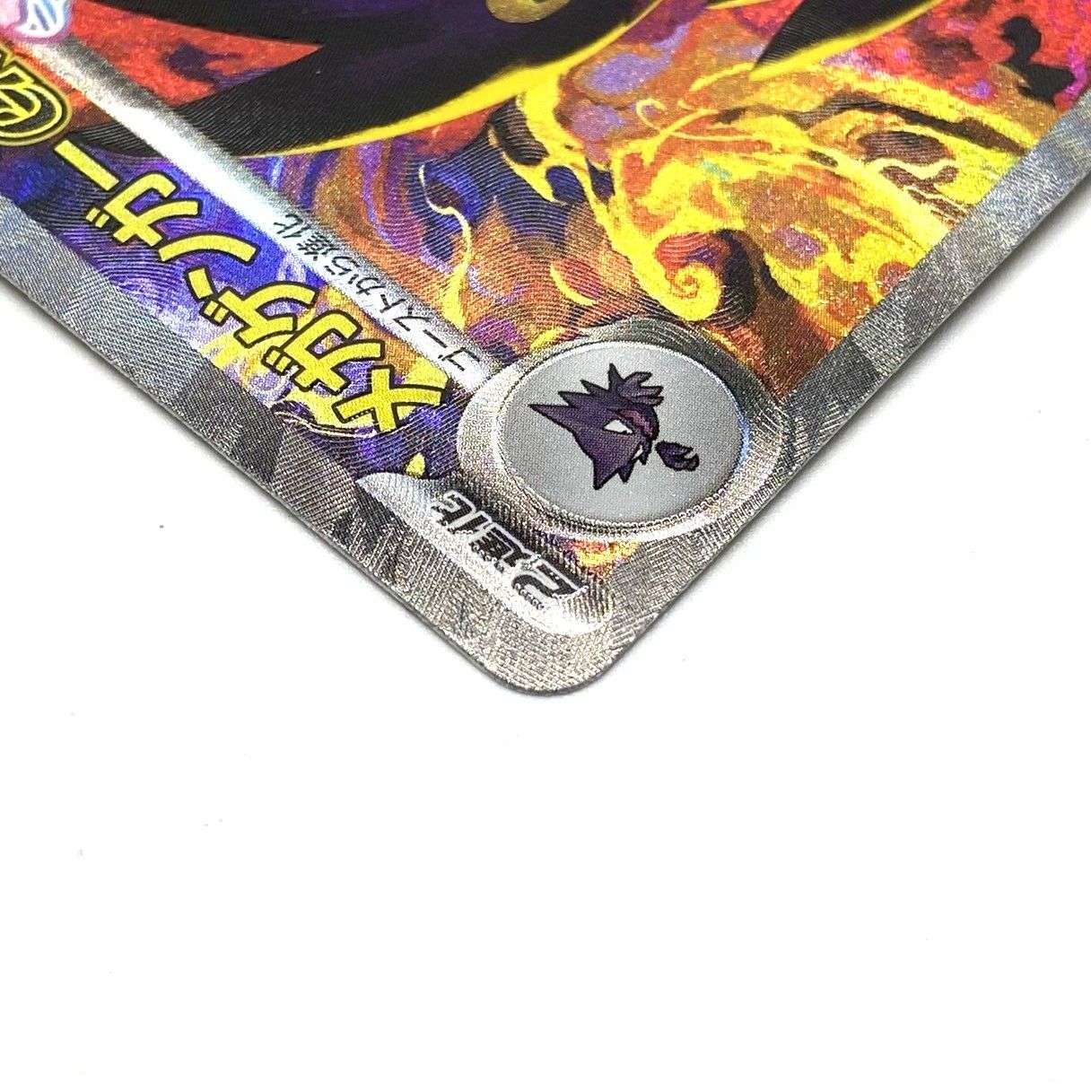☆ポケモンカード メガゲンガーex SAR 240/193 MEGAドリームex ポケカ