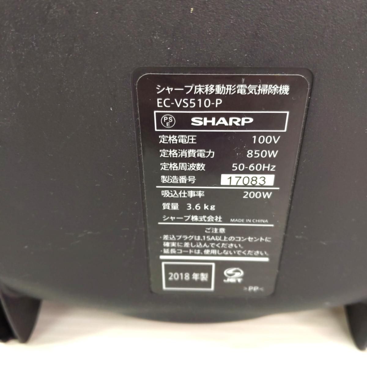 中古品】SHARP シャープ サイクロン式クリーナー 掃除機 2018年製 EC