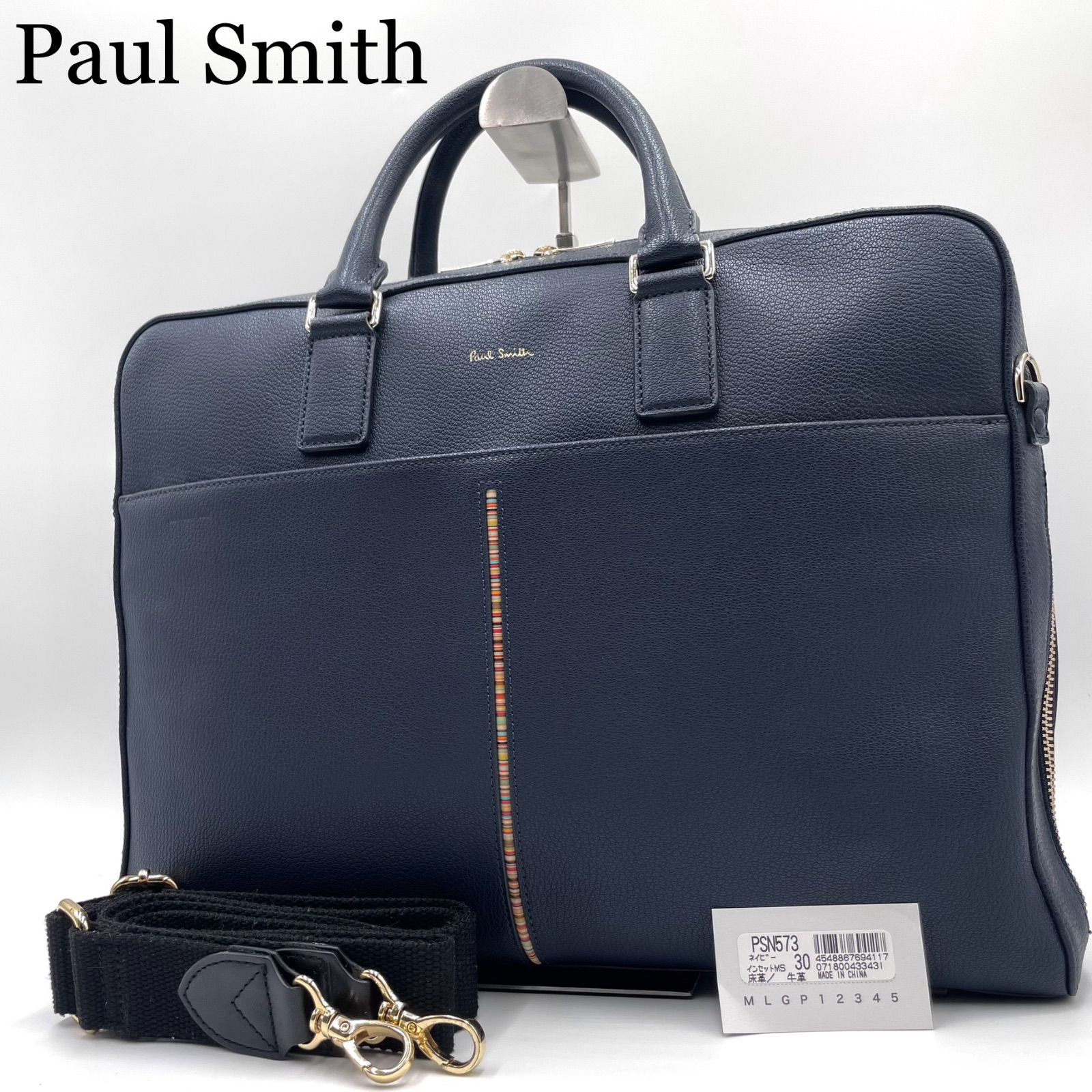 極美品✨Paul Smith ポールスミス 2way ビジネスバッグ ブリーフケース
