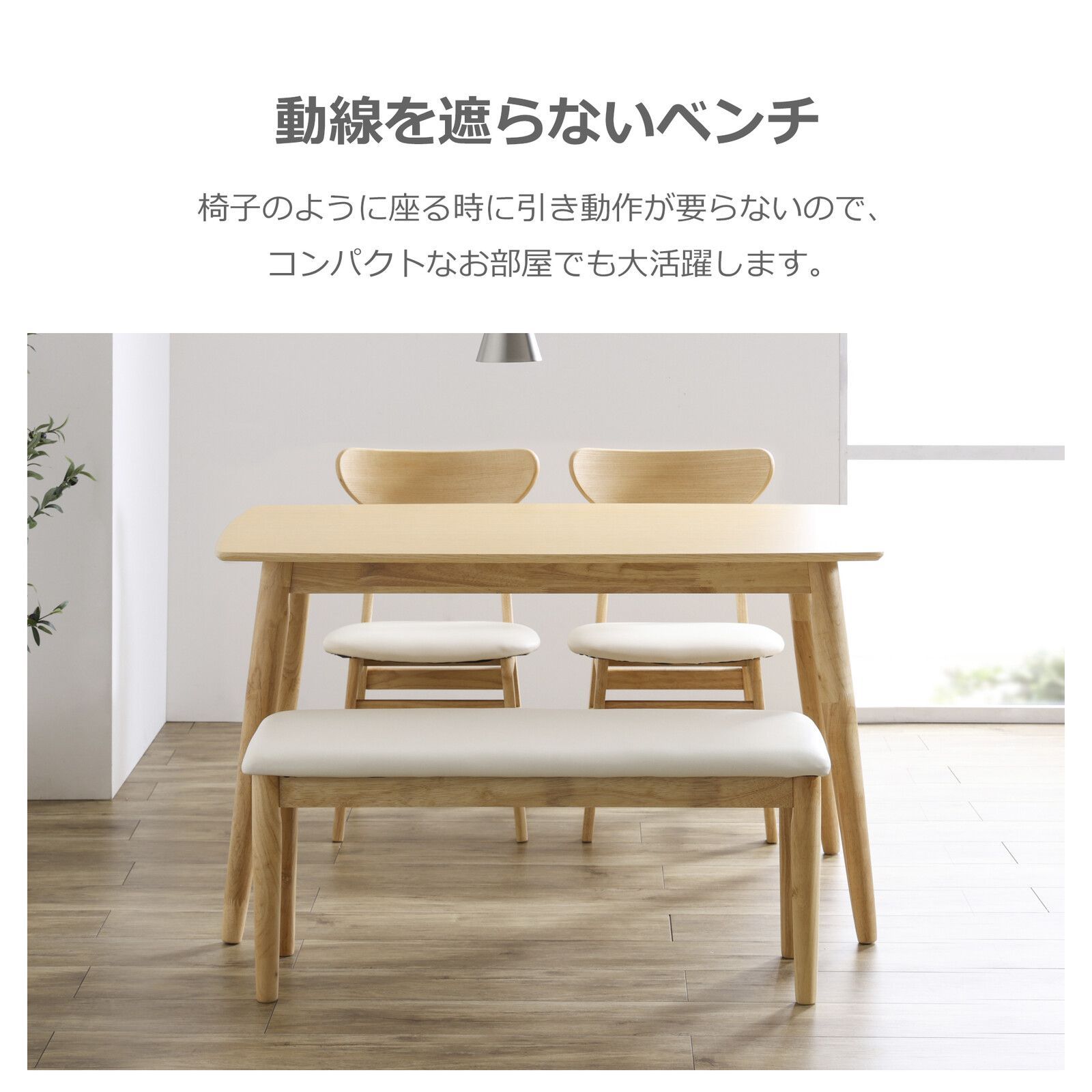 ♪レザー座面の ダイニングベンチ ［幅97cm］ ダイニングチェア ベンチ