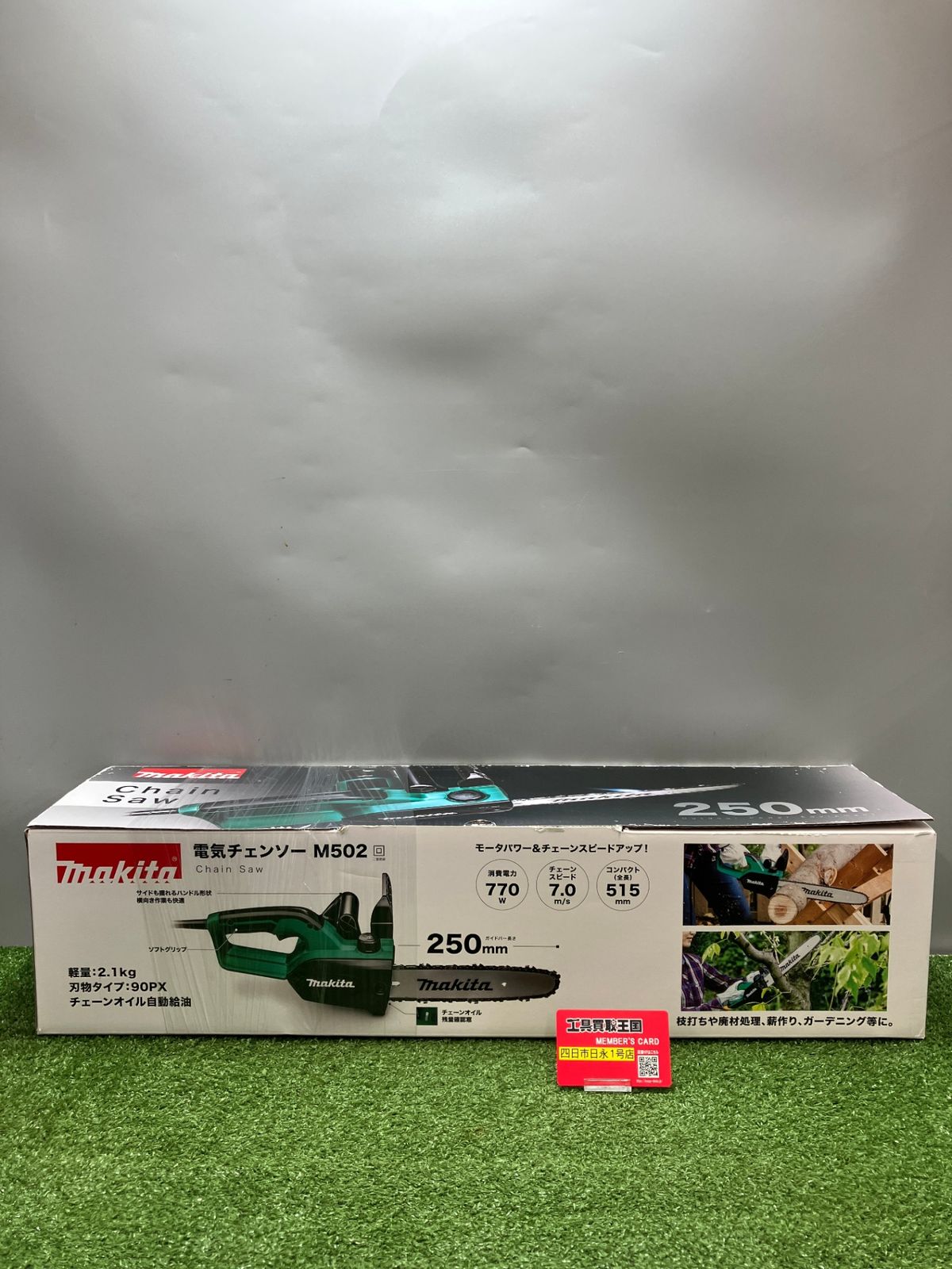 電動工具・エア工具 【未使用品】【0936】makita(マキタ) DIY 250 
