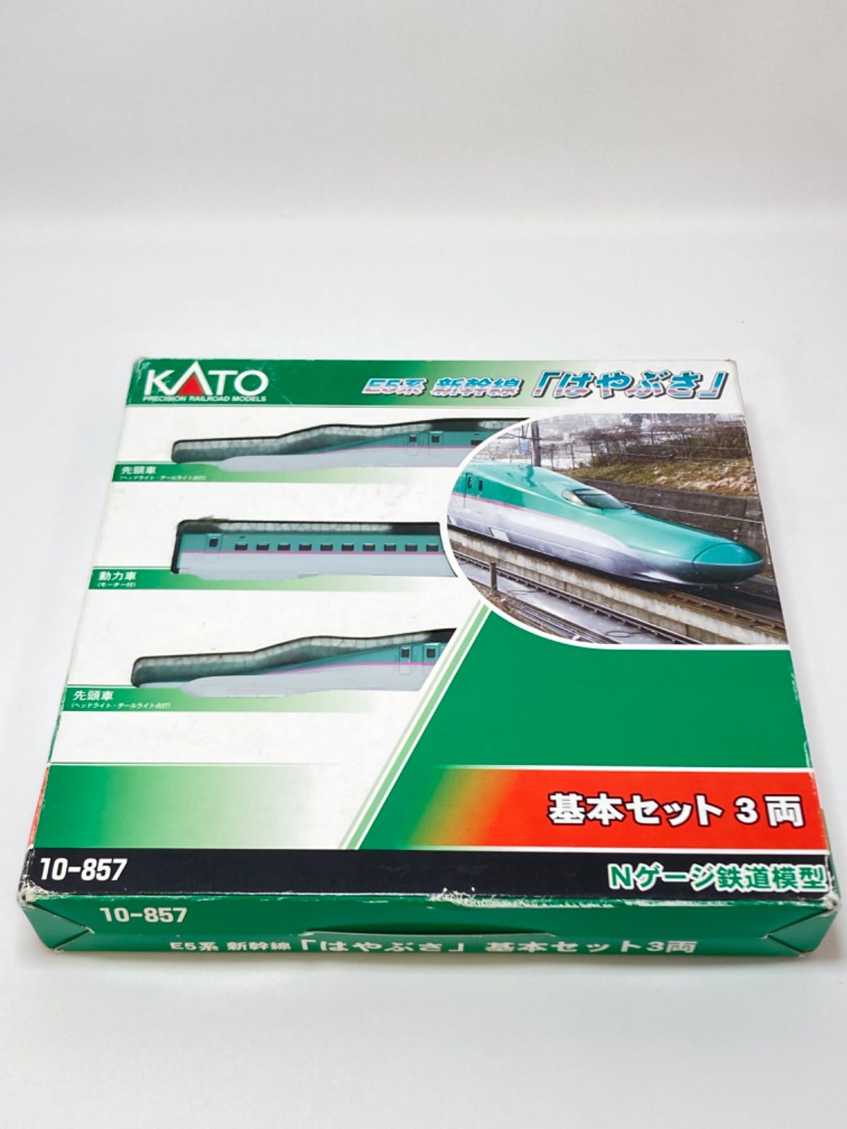 ☆ KATO カトー E5系 新幹線 はやぶさ 基本 3両セット 10-857 鉄道模型