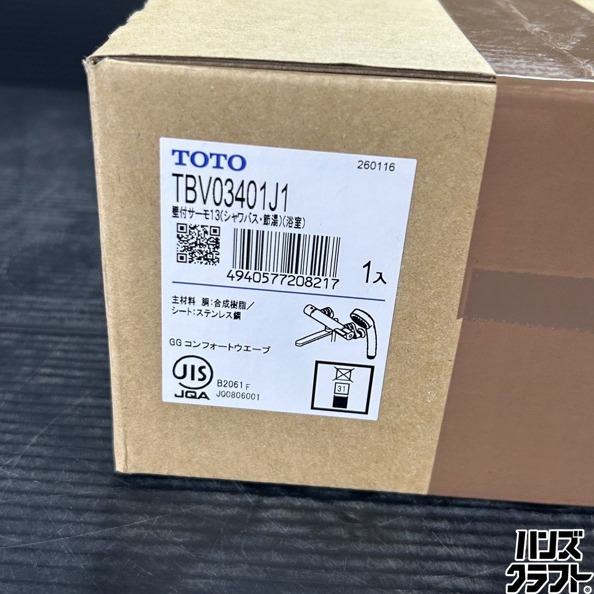 TOTO TBV03401J1 シャワバス・節湯 浴室 サーモスタット混合水栓