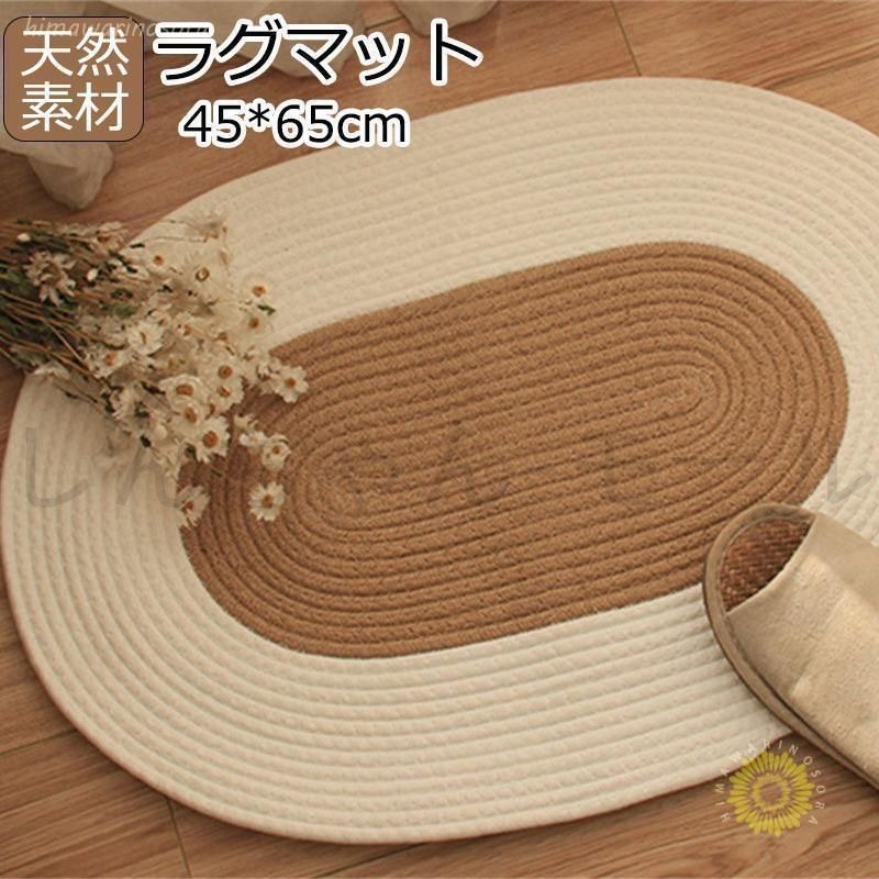 新品?未使用】マット ラグ 楕円形 ラグマット 65×45cm 室内 屋内 玄関 
