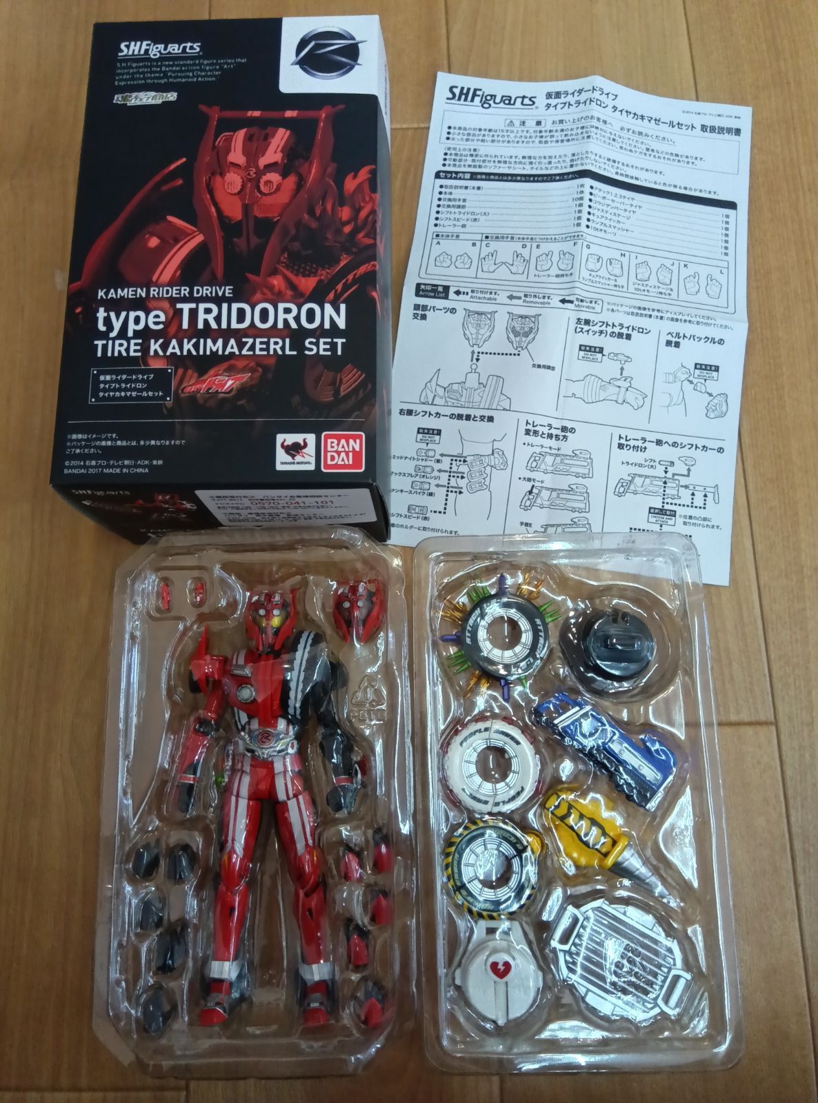 S.H.Figuarts 仮面ライダードライブ タイプトライドロン タイヤカキ